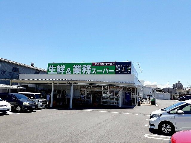 スーパー　業務用スーパー明石硯町店（スーパー）まで180m