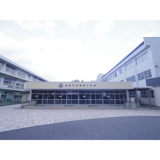 小学校　長野市立南部小学校（小学校）まで513m