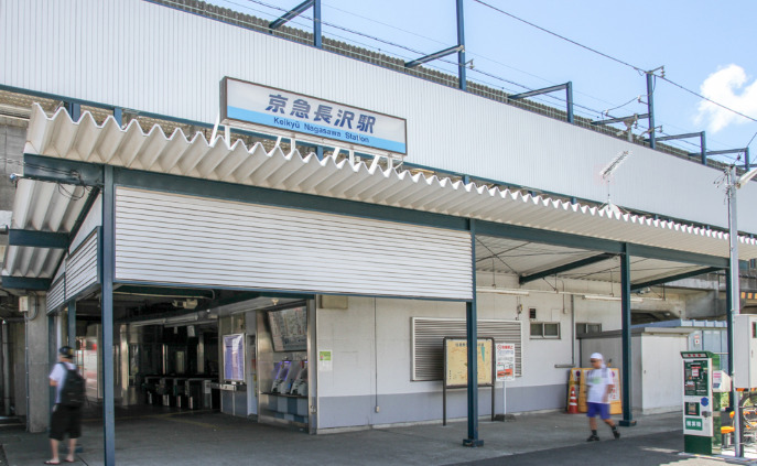 その他　京急長沢（その他）まで400m