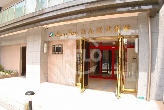 建物外観　SunSunなんば弐番館　エントランス