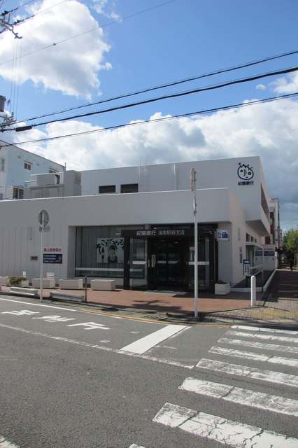 銀行　紀陽銀行海南支店（銀行）まで1830m