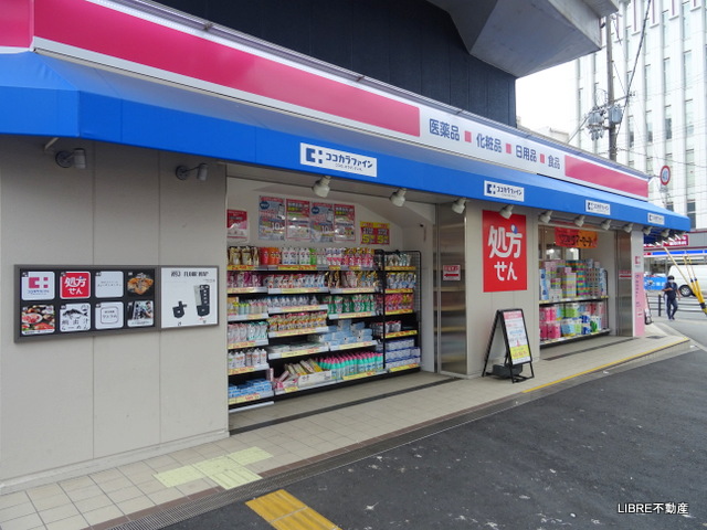 ドラックストア　ココカラファイン 西九条店（ドラッグストア）まで322m