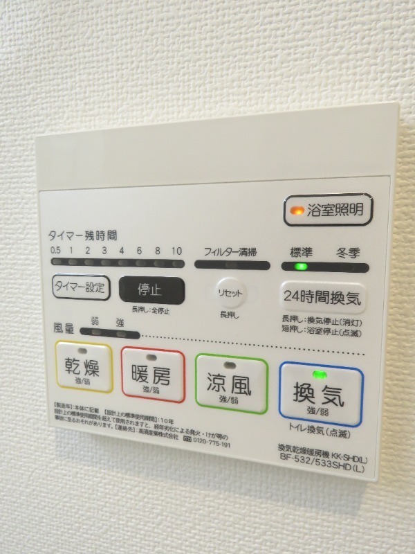 その他設備　浴室乾燥機のパネル