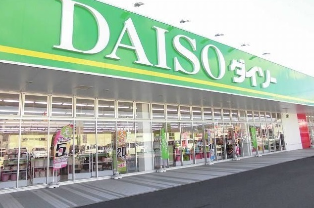 その他　ダイソー（その他）まで1300m