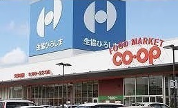 スーパー　Ａコープ（スーパー）まで1500m