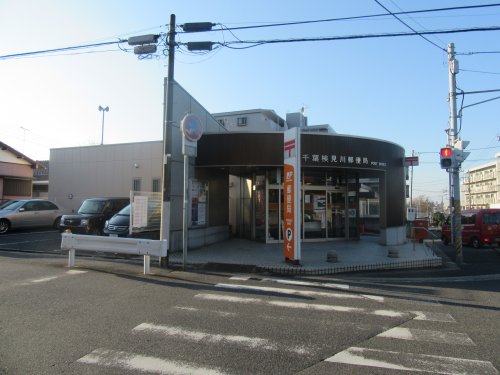 郵便局　千葉検見川郵便局（郵便局）まで637m
