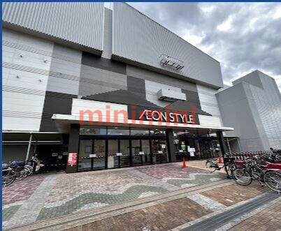 スーパー　イオンスタイル茨木（スーパー）まで406m