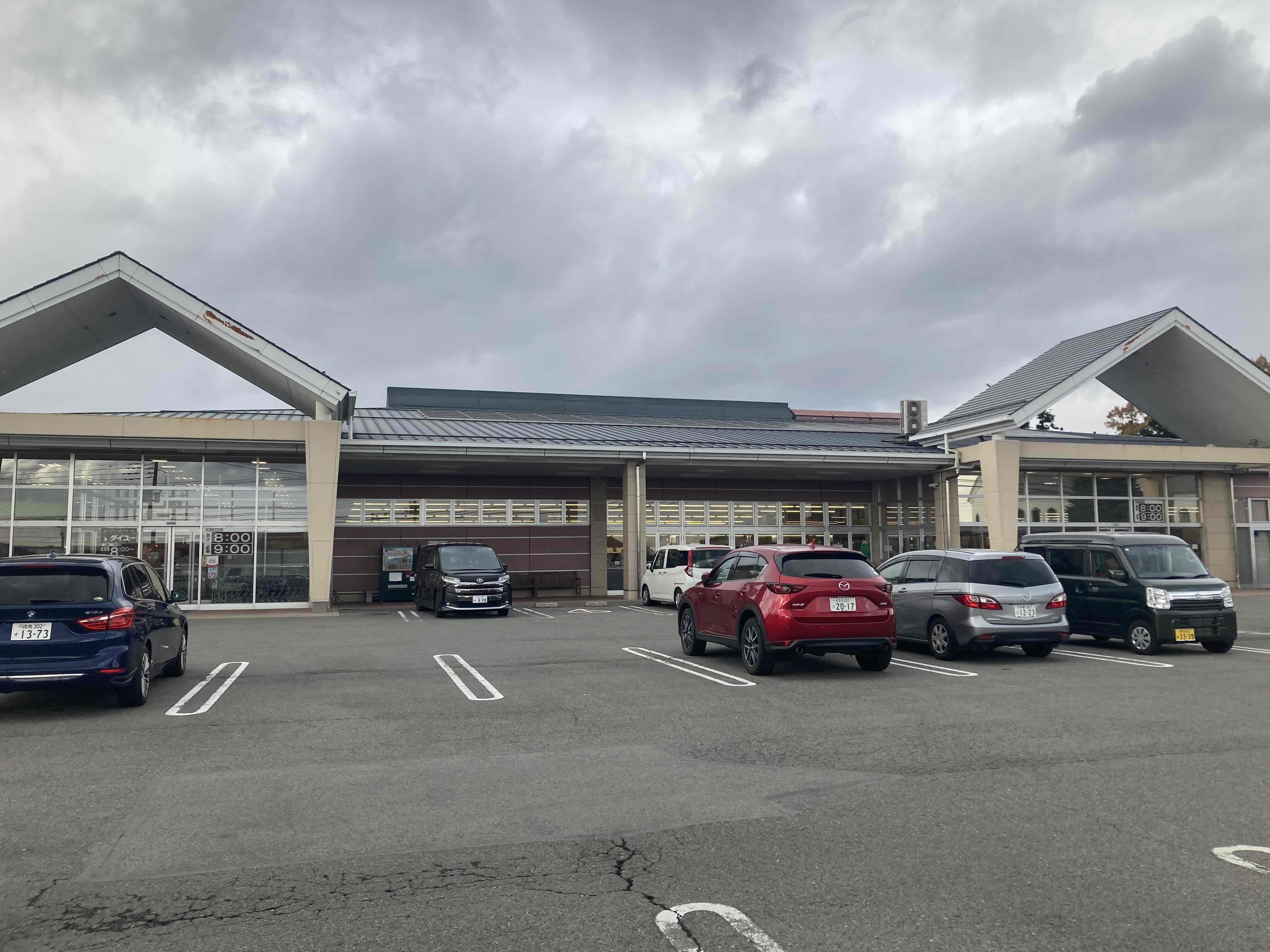 スーパー　ダイユー那須高原店（スーパー）まで5617m