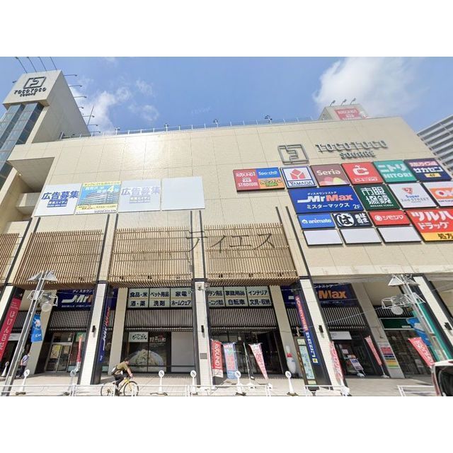 ショッピングセンター　ＴＯＣＯＴＯＣＯ　ＳＱＵＡＲＥ（ショッピングセンター）まで600m