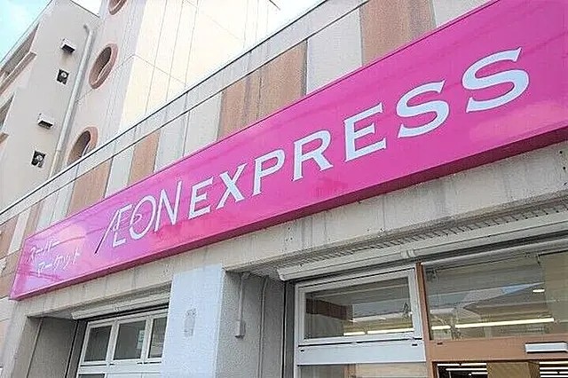 スーパー　イオンエクスプレス仙台五橋駅前店（スーパー）まで289m