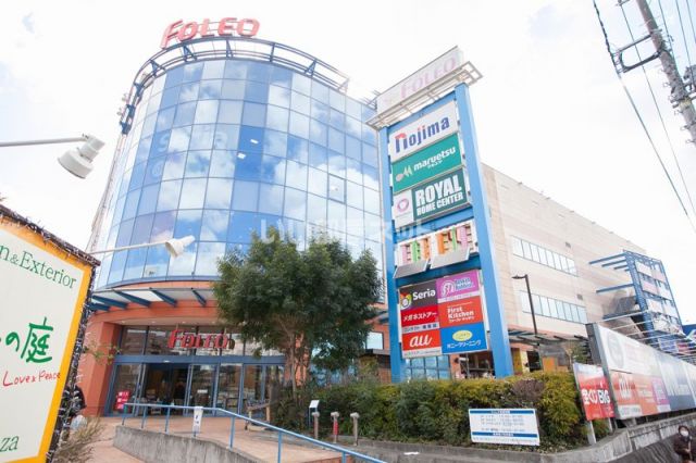 ショッピングセンター　四季の森フォレオ店（ショッピングセンター）まで1297m