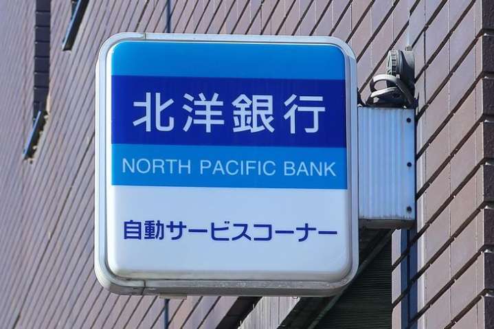 銀行　（株）北洋銀行／奥沢口支店（銀行）まで285m