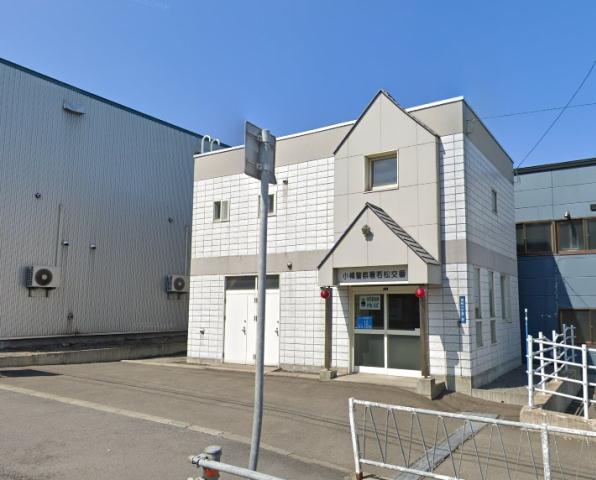 警察署・交番　若松交番（警察署・交番）まで288m