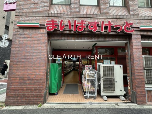 スーパー　まいばすけっと 品川西五反田2丁目店（スーパー）まで462m