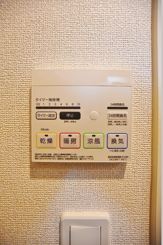 その他設備　★雨の日も安心♪浴室冷暖房乾燥機付き★