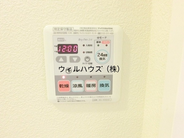 その他設備　浴室乾燥機！