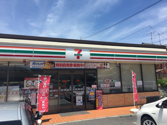 コンビニ　セブンイレブン　本山4丁目店（コンビニ）まで273m