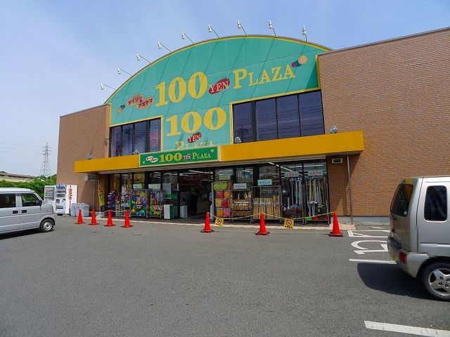 その他　ダイソー＆アオヤマ太田店（その他）まで900m