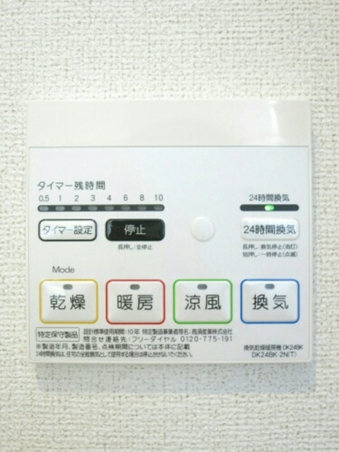 その他設備