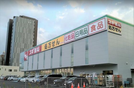 スーパー　スギ薬局金沢駅西店（スーパー）まで414m