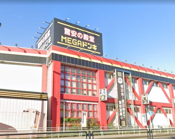 スーパー　MEGAドンキホーテ（スーパー）まで834m