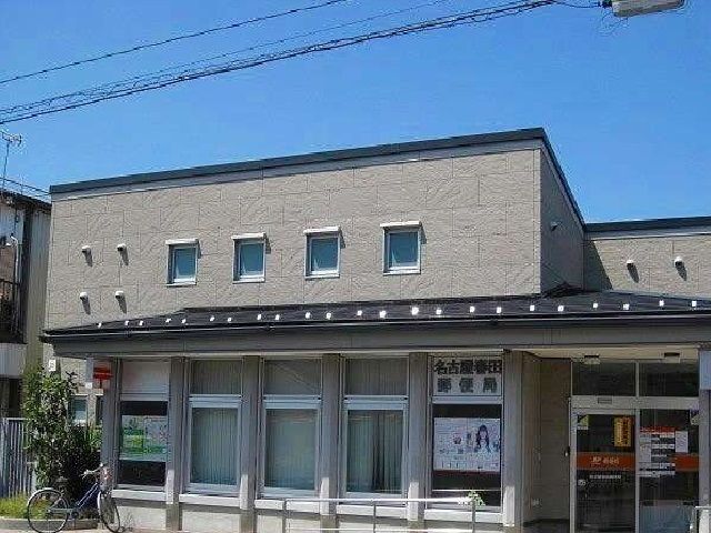 郵便局　名古屋春田郵便局（郵便局）まで750m