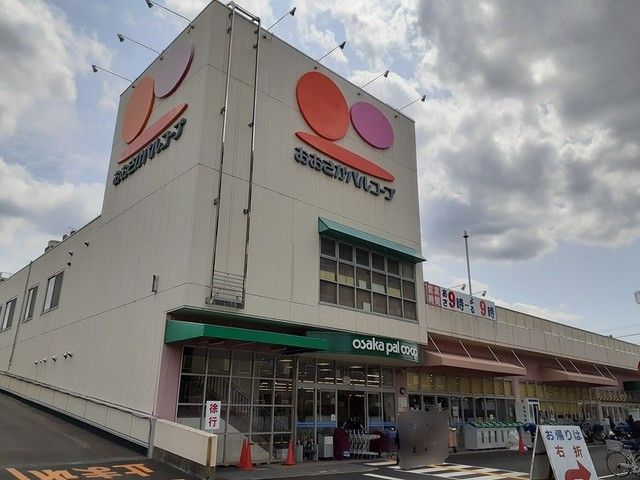 スーパー　おおさかパルコープ忍ヶ丘店様（スーパー）まで470m