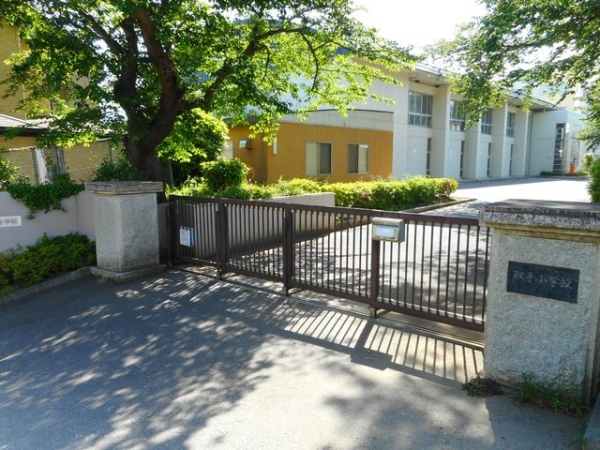 小学校　取手小（小学校）まで600m