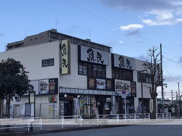 その他　魚民（その他）まで390m