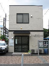 警察署・交番　港北警察署 日吉本町交番（警察署・交番）まで158m
