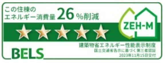省エネ性能ラベル