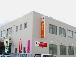 郵便局　郵便局（郵便局）まで900m