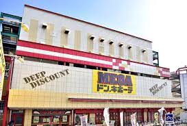 その他　MEGAドン・キホーテ柏店（その他）まで999m