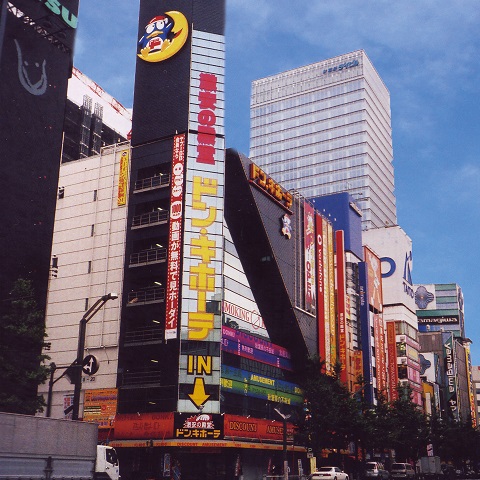 ショッピングセンター　ドン・キホーテ 秋葉原店（ショッピングセンター）まで1423m
