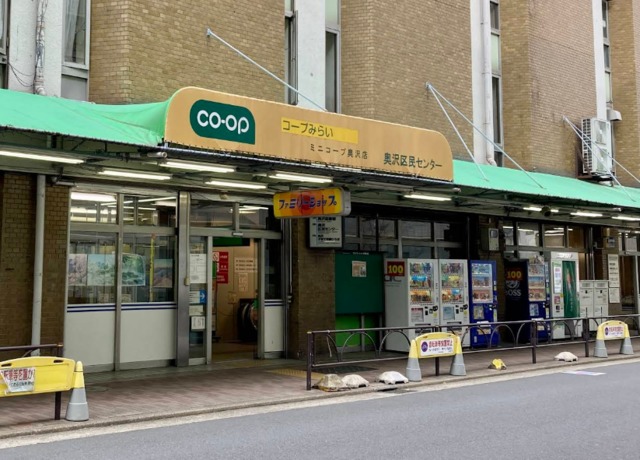 スーパー　ミニコープ奥沢店（スーパー）まで659m