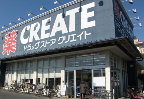 ドラックストア　クリエイトエス・ディー足立谷中店（ドラッグストア）まで528m