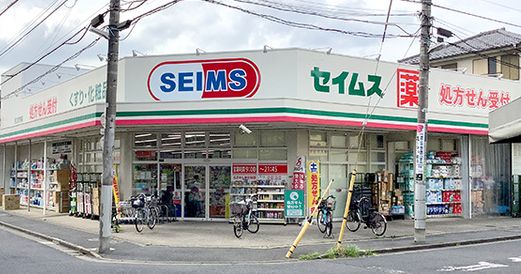 ドラックストア　ドラッグセイムス足立佐野店（ドラッグストア）まで728m