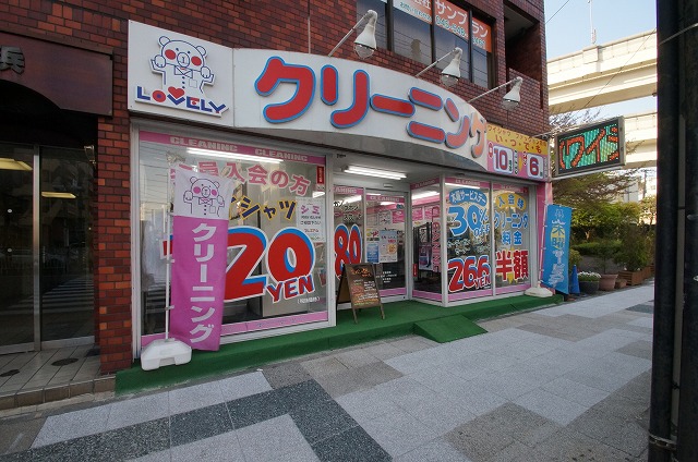 その他　ラブリークリーニング楠町店（その他）まで92m