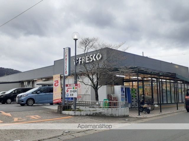 スーパー　フレスコ　勧修店（スーパー）まで280m