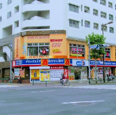 ドラックストア　ウエルシア豊玉目白通り店（ドラッグストア）まで590m