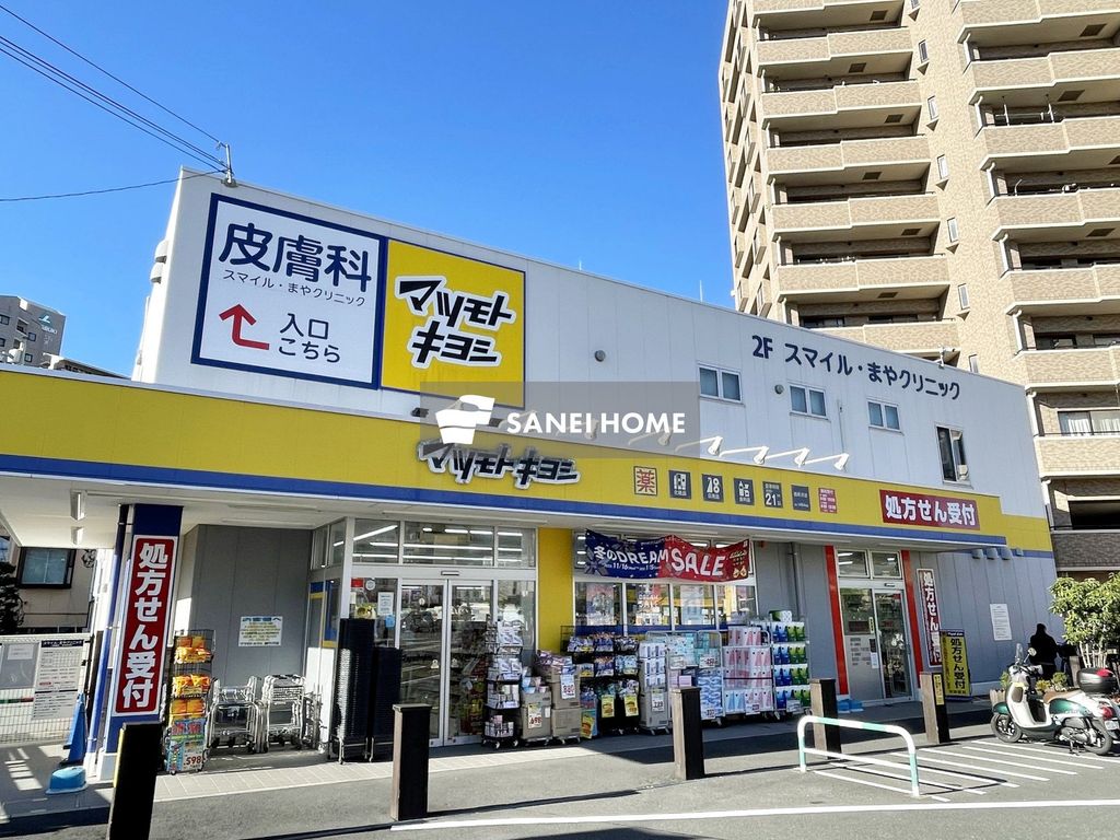 ドラックストア　マツモトキヨシ西所沢店（ドラッグストア）まで270m