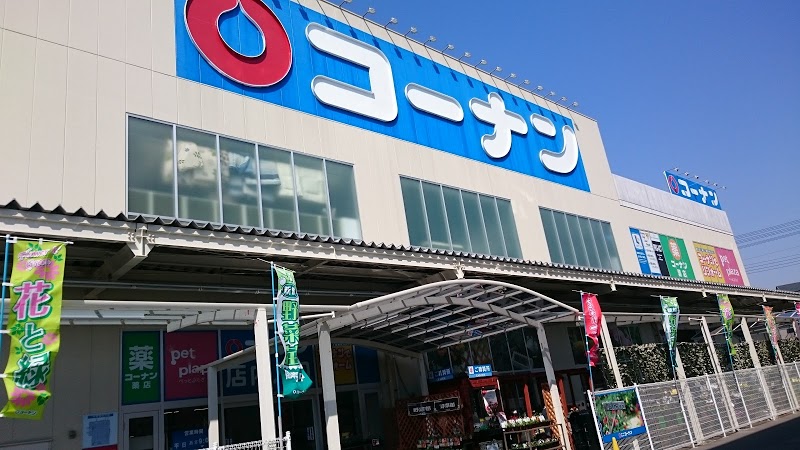ホームセンター　コーナン 大東御領店（ホームセンター）まで1470m