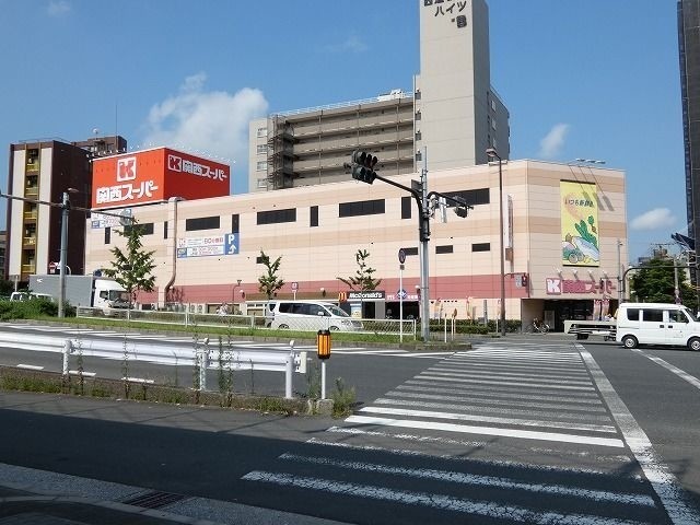 スーパー　関西スーパー（スーパー）まで286m
