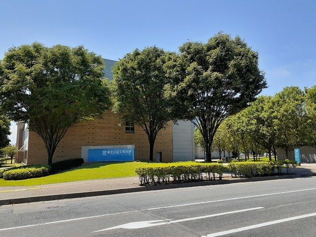 大学・短大　東北公益文化大学（大学・短大）まで2000m