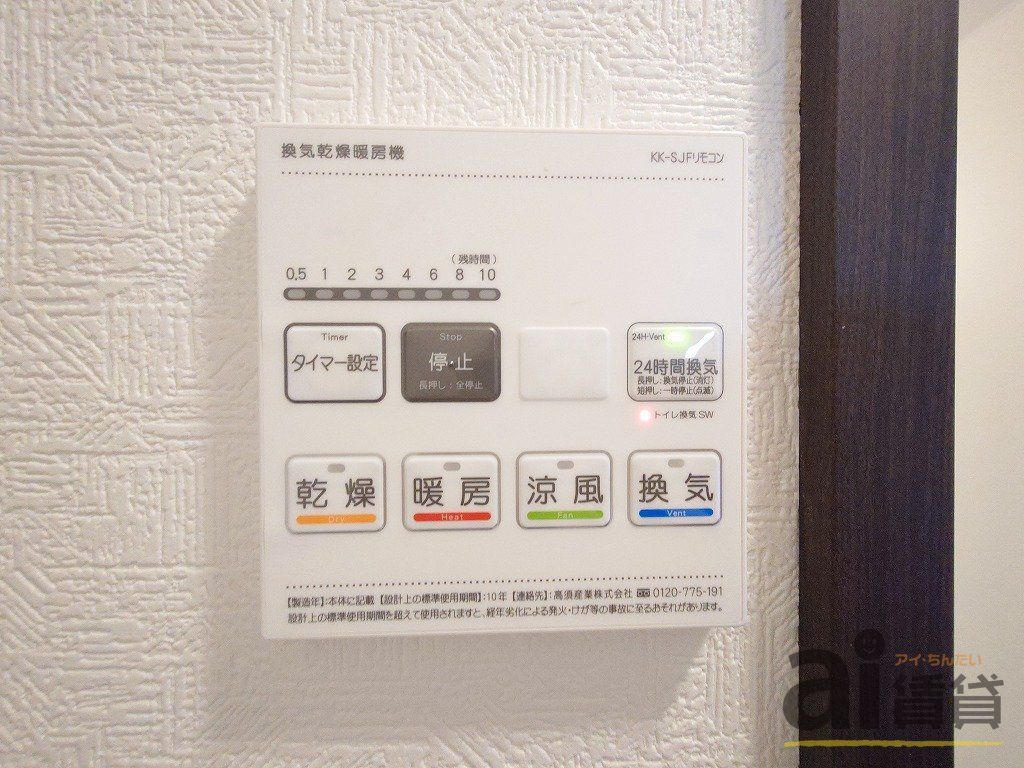 その他設備