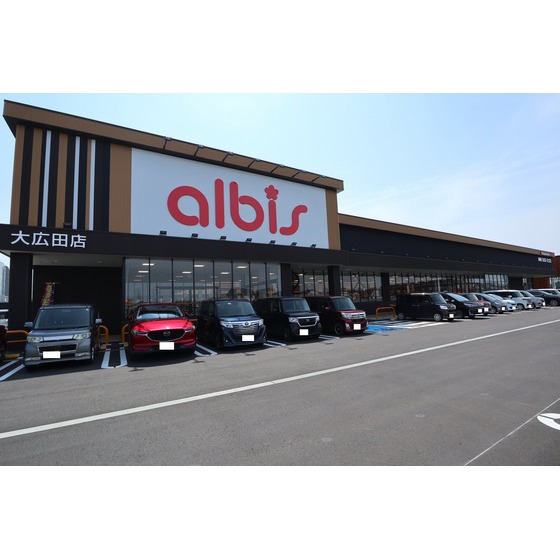 スーパー　アルビス大広田店（スーパー）まで400m