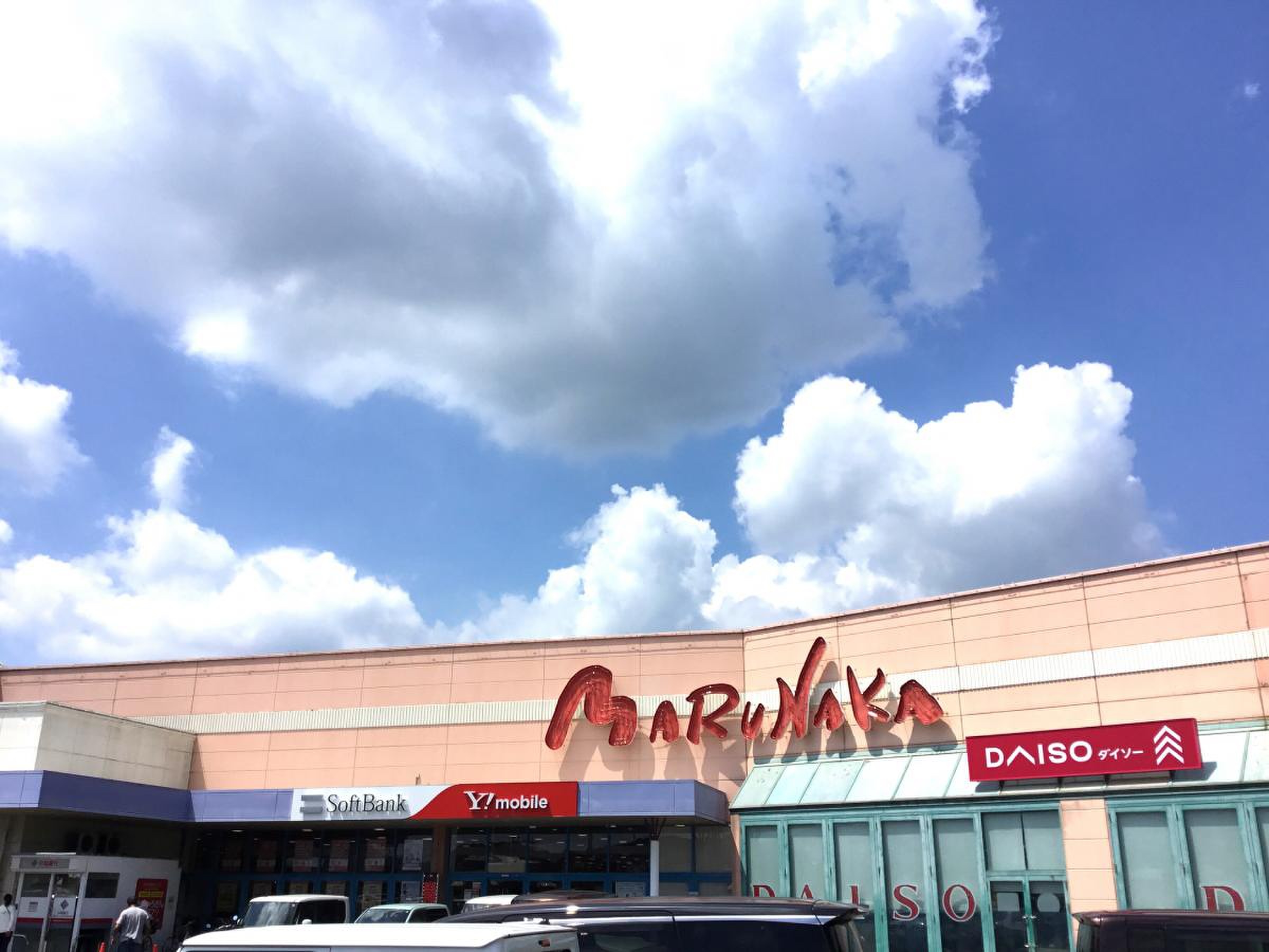 スーパー　マルナカ平島店（スーパー）まで482m