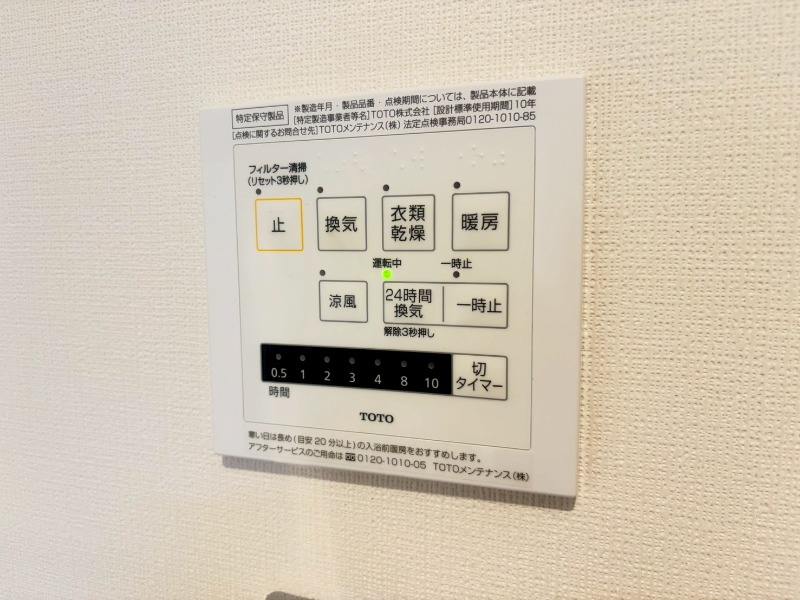 その他設備