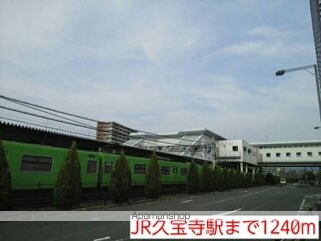 その他　ＪＲ久宝寺駅（その他）まで1240m