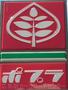 コンビニ　ポプラ八幡店（コンビニ）まで2278m
